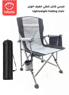 Buy Folding chair for camping and trekking with a side storage pocket and a cup holder with a padded armrest in Saudi Arabia