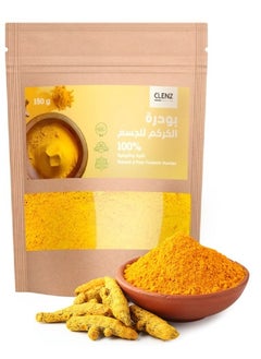 Buy Turmeric Powder For Skin - 150g in Saudi Arabia