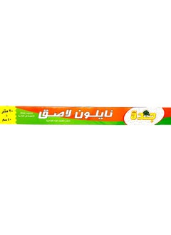 Buy Cling Film for food warpping Roll (20*40)cm in Egypt