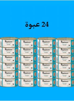 Buy Applaws (24 packs) wet food with Tuna Fillet flavor for small and large cats / 70 grams in Saudi Arabia