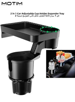 Buy 2 in 1 Car Multi Drinks Holder Expander Tray Multipurpose Adjustable Easily Install Car Cup Holder for Soft Drinks Coffee Mug Travel Road Trip Essentials with Handle in Saudi Arabia