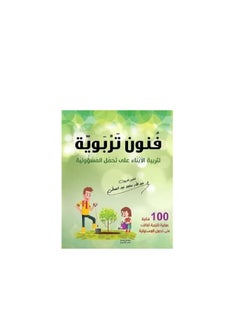 Buy Educational arts to raise children to take responsibility in Egypt