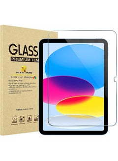 اشتري 1 Pack iPad 10.9 10th Generation 2022 Screen Protector A2696 / A2757 / A2777 ، واقي شاشة زجاجي مقوى لجهاز iPad 10th Gen 10.9 "" 2022 إصدار شفاف في الامارات