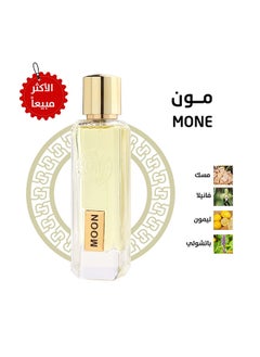 اشتري عطر مون 75 مل في السعودية