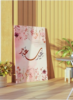 Buy Framed Canvas Wall Art Stretched Over Wooden Frame with Happy Eid Flowers Painting in Saudi Arabia