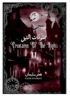 Buy The Night Creatures 2 in UAE