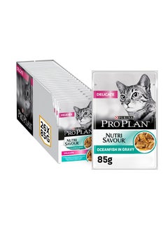 اشتري Pro Plan Nutri Savour Cat Ocean Fish - 26X85G في الامارات