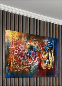 Buy Multicolor Arabic Islamic Calligraphy Painting Decorative Wall Art Wall Decor Card Board MDF Home Decor for Living Room, Drawing Room, Office Room and Bedroom 40CM x 30CM in Saudi Arabia