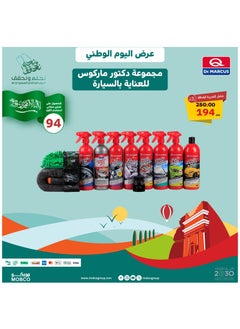 Buy Dr. Marcus Premium Car Care Package in Saudi Arabia