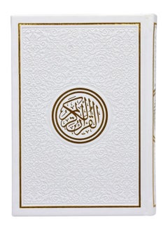 اشتري Rainbow Quran With Gold Border Arabic – 14x20cm ( White) في الامارات