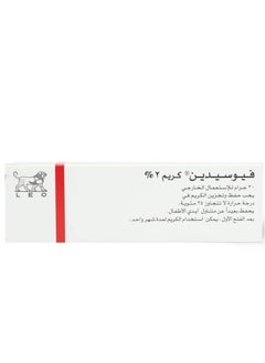 اشتري Fucidin cream for bacterial skin infections - 30 g في السعودية