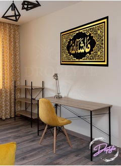 Buy Maa Shaa Allah AL Quran Arabic Islamic Calligraphy Decorative Wall Art Wall Decor Card Board MDF Home Decor for Living Room, Drawing Room, Office Room and Bedroom 40CM x 60CM in Saudi Arabia