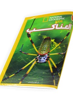 Buy National Geographic Kids Readers In Arabic - Ants Level 1‏ in Egypt