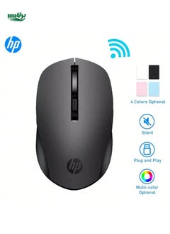 اشتري HP Wireless Mouse Silent 2.4 جيجا هرتز اتصال موثوق S1000 بالإضافة إلى الماوس المحمول يعمل لأجهزة الكمبيوتر وأجهزة الكمبيوتر المحمولة توصيل وتشغيل في السعودية