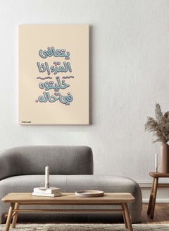 Buy Canvas Painting-Phrases Design in Saudi Arabia