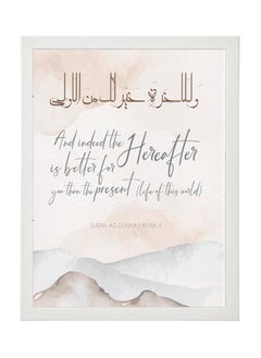 Buy Quran Verse Islamic Wall Art , Arabic Art, Home Décor, Poster with Frame 30x40cm in UAE