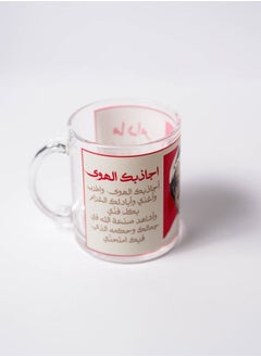 Buy A transparent glass cup printed with the design “Talal Maddah and two of his sweetest songs” in Saudi Arabia