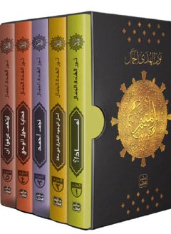 Buy The Loved One Part One Five Parts in Saudi Arabia