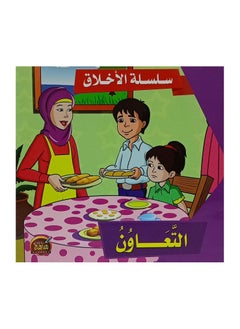 Buy Moral stories series 10 pieces in Saudi Arabia