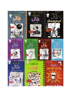 Buy The wimpy kid 10 books in Saudi Arabia