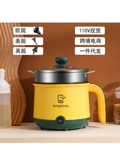 Buy 110V Multifunctional Electric Cooker Pot for Dorms 110V US Standard Morandi Yellow (with Steamer) (Not available in China) in UAE