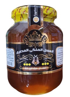 Buy Al Malaki Black Seed Honey 100% Natural - 450 gm in Egypt