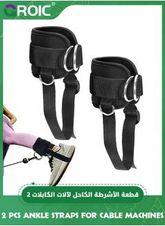 Buy 2 Pcs Ankle Strap for Cable Machine, Adjustable Comfort Fitness Ankle Cable Attachments for Gym Ankle Cuff Cable Machine Glute Kickback Straps - Leg Extensions, Curls & Ankle for Women & Men in UAE