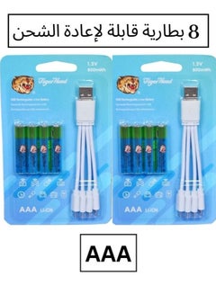 Buy Rechargeable AAA Batteries set 8 Rechargeable AA Lithium Batteries,2 H USB Fast Charging,Constant Output 1.5V,800mWh,1000 Cycles Lifespan Lithium AAA Batteries in Saudi Arabia
