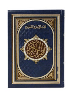 Buy The Holy Quran and Objective Interpretation Al Hafiz in UAE