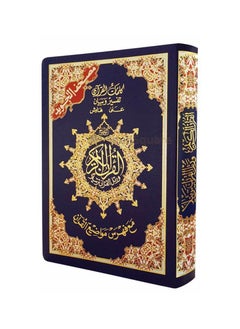 Buy Tajweed Qur'an with Flexible Cover 10x14 CM ARABIC in UAE