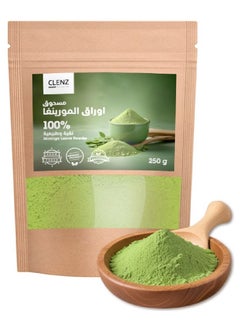 Buy 100% Moringa Leave Powder - 250 g in Saudi Arabia