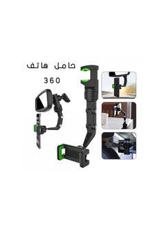 Buy Multi-functional 360 Degree Mobile Phone Holder For Car in Egypt