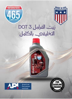 اشتري زيت الفرامل 350 مل - DOT3 في السعودية