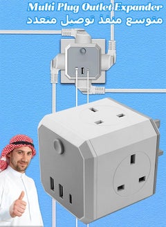 Buy Multi Plug Outlet Expander - Wall Plug - High Security Converter Socket - Wireless Power Strip - Outlet Splitter in Saudi Arabia