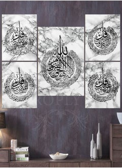 اشتري 5 Piece Ayat Al-Kursi and Qul Shareef Islamic Calligraphy Decorative Wall Art Wall Decor Card Board MDF Home Decor 100CM x 80CM في السعودية