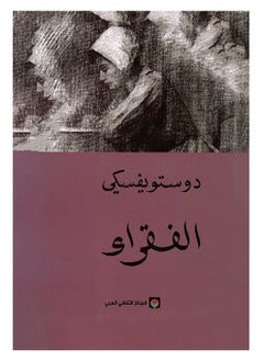 Buy Poors _ Paperback in Saudi Arabia