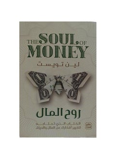 Buy Money Spirit Book Lane Twist in Saudi Arabia