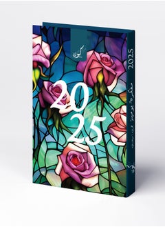 Buy 2025 Arabic Annual Planner - Agenda - Roses Cover – 414 A5 Pages, Daily Goals, Monthly Challenges, Productivity Enhancer, Life Organizer in UAE