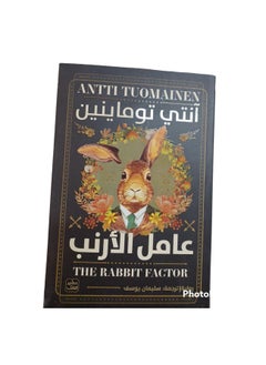 Buy Bunny worker ante tomainen in Saudi Arabia