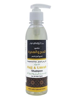 Buy Omrah And Haj Shampoo Fregrance Free - 250ml in Saudi Arabia