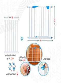 اشتري حاجز الباب او الدرج مقاس مرن من 76 حتى 85 في السعودية