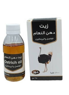 Buy Oil Ostrich Fat 125 ml in Saudi Arabia