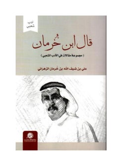 Buy Ibn Khurman said in Saudi Arabia