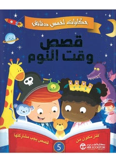 اشتري Five-Minute Bedtime Stories في الامارات