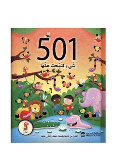 Buy 501 Things To Look For Children in Saudi Arabia