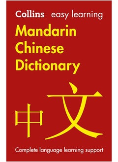 Buy Easy Learning Mandarin Chinese Dictionary: Trusted Support for Learning in UAE