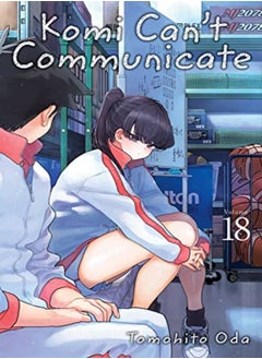 اشتري Komi Cant Communicate Vol 18 by Tomohito Oda Paperback في الامارات