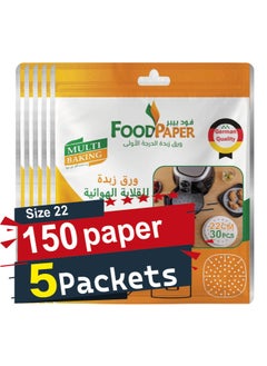 Buy 150 paper of air-fryer paper, contains 5 packets in Saudi Arabia