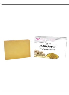 Buy Kuwait Soap Ginger & Turmeric For Slimming Body & Buttocks 100 g in UAE