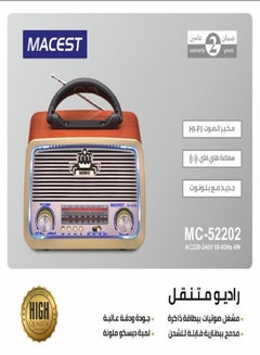 اشتري راديو متنقل يعمل بالكهرباء أو الشحن يدعم التشغيل البطاريات الجافة  ذهبي/بني/أسود في السعودية